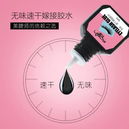 无味睫毛卸胶啫喱6362