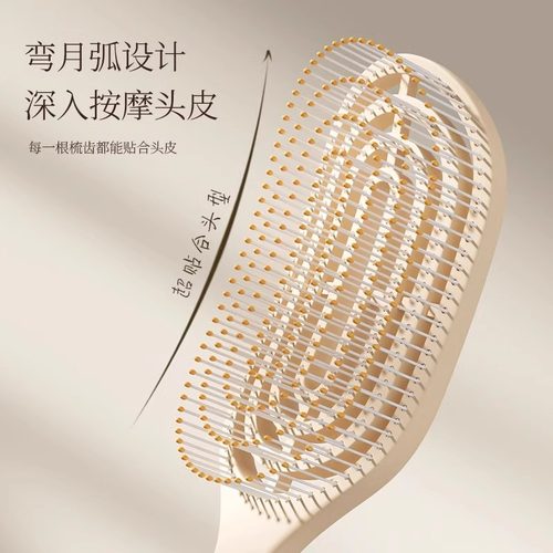 蓬松颅顶气囊梳502646