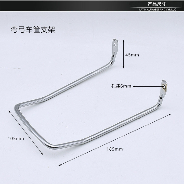 电动车车筐支架车篓车篮安装配件