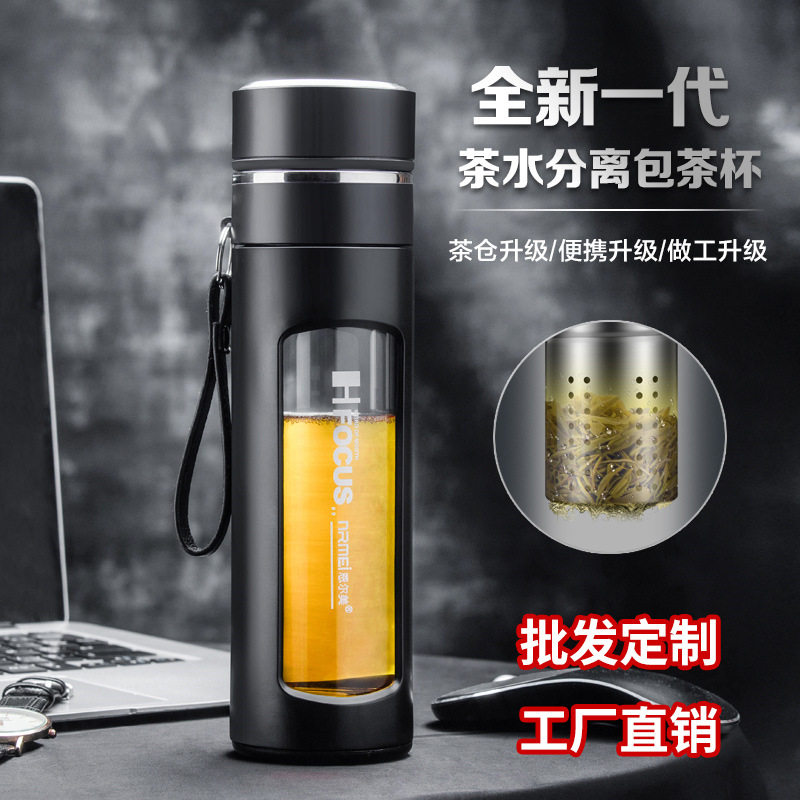 恩尔美茶水分离玻璃杯