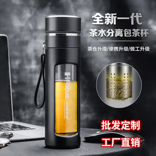 恩尔美茶水分离玻璃杯