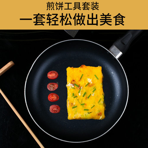 煎饼果子工具竹耙电饼铛刮子