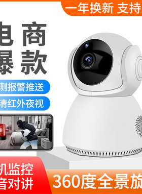 v380自带AP热点300万高清红外监控手机对讲远程wifi摄像机插网线