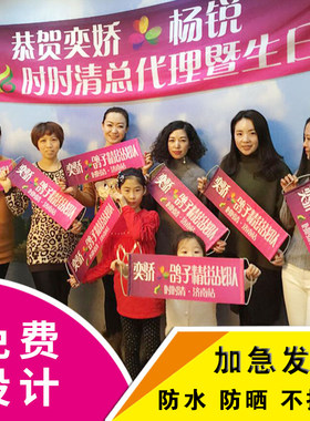 手拉旗横幅彩色制订演唱会加油