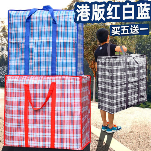 香港版红白蓝特大号打包装尼龙袋