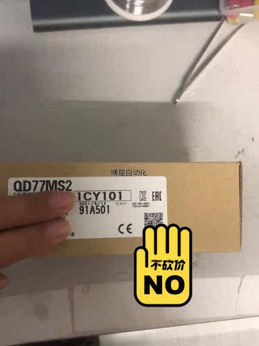 QD77MS2全新未拆封，21年最新日期议价
