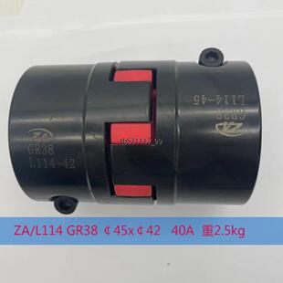 GR38 ￠45x￠议价 L114 现货40HP空压机联轴器ZA