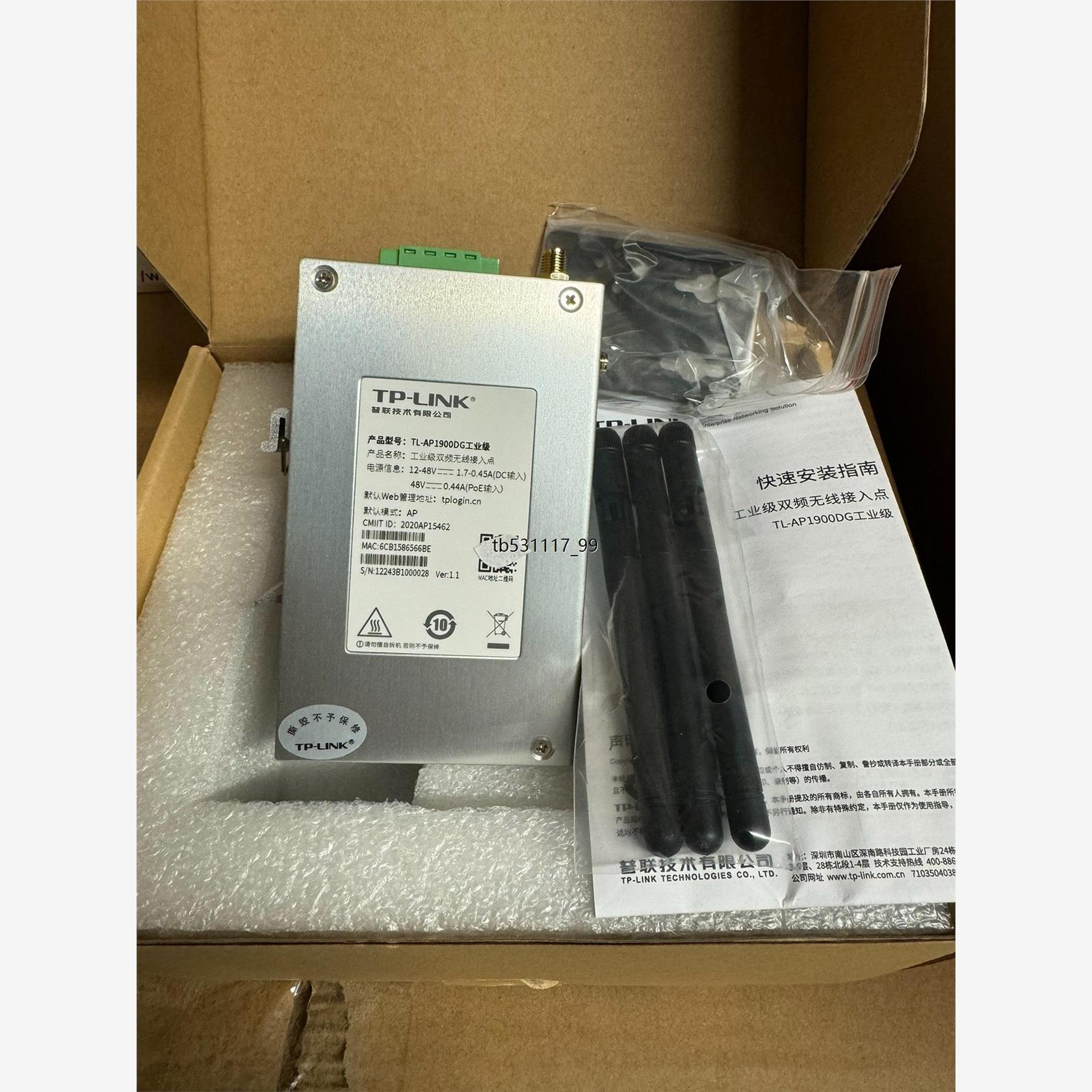 现货026-TP-LINK TL-AP1900DG工业级双频无线议价