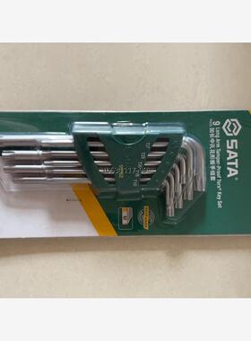 现货全新正品世达09702，9件加长中孔花型扳手组套，型号TT1议价