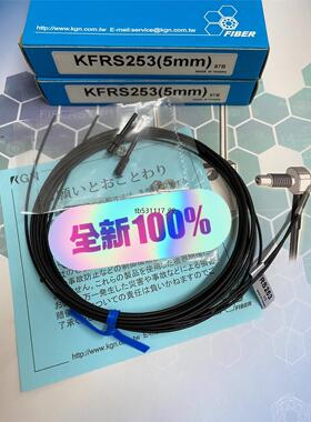 现货KGN 光纤传感器 KFRS253(5mm) 原装正品现货议价