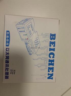 现货北辰 BCNET-S7300模块！全新未使用！谢绝讲价！议价