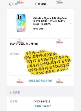 现货Otterbox Figura系列多彩手机保护壳，适用14议价