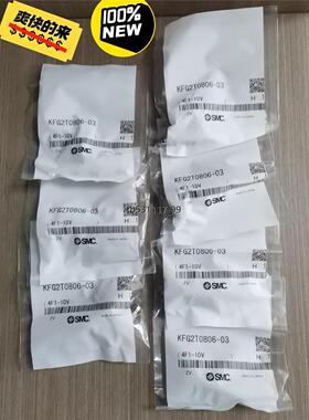 现货SMC316不锈钢接头KFG2T0806-03议价
