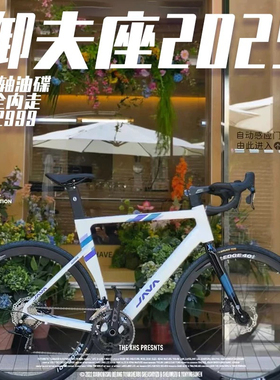 26款佳沃JAVA御夫座AURIGA RX油碟桶轴公路车内走线24速自行车