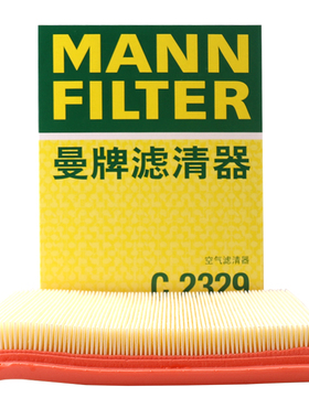 曼牌滤清器C2329空气格滤芯适用进口本田思域VI英菲尼迪Q70科雷傲
