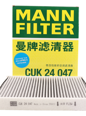 曼牌滤清器CUK24047活性炭空调滤芯适用荣威D7 DMH/EV