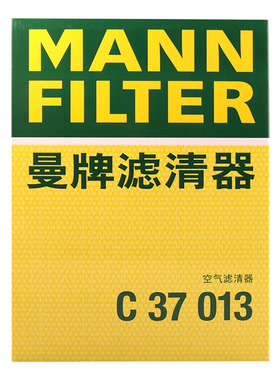 曼牌滤清器空气滤芯格C37013适用坦克500 48V 3.0T