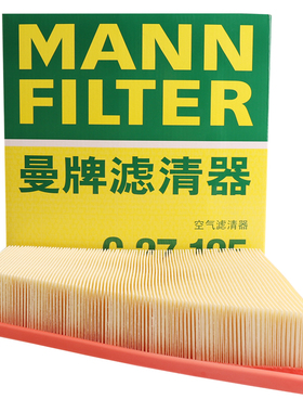 曼牌滤清器C27125空气格滤芯适用宝马520i 525Li 528Li /X1 20i