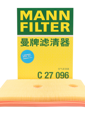 曼牌C27009被C27096替代 空气滤芯适用高尔夫捷达宝来桑塔纳朗逸