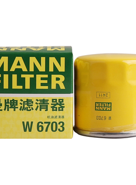 曼牌W67/2被W6703替代 机油滤芯适用乐驰比亚迪长安夏利五菱之光