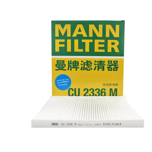 曼牌CU233智跑狮瑞迪佳乐空调