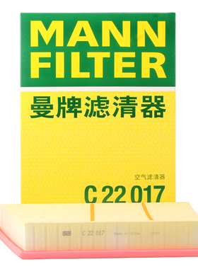 曼牌滤清器C22017空气格滤芯适用宝马218i220i minioneIII