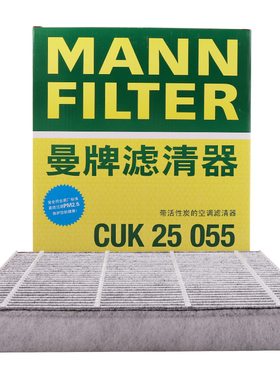 曼牌滤清器CUK25055活性炭空调滤芯格适用吉利博越星越L银河L6/L7
