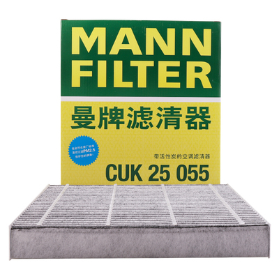 曼牌滤清器CUK25055活性炭空调滤芯格适用吉利博越星越L银河L6/L7