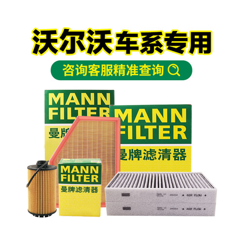 S40/S60/S80L/S90/XC40/XC60/XC90/V40/V60