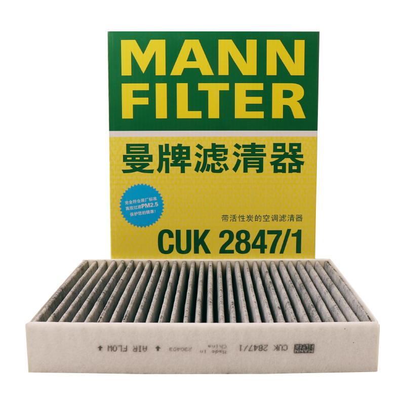 曼牌空調濾芯適用大眾卡宴途銳