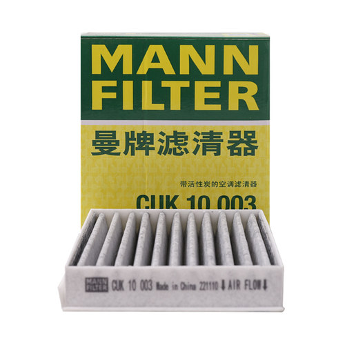 曼牌滤清器活性炭空调滤CUK10003