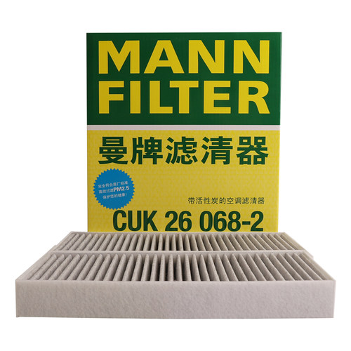 曼牌滤清器CUK26068-2空调滤芯格适用智己L6/智己LS6 电动车