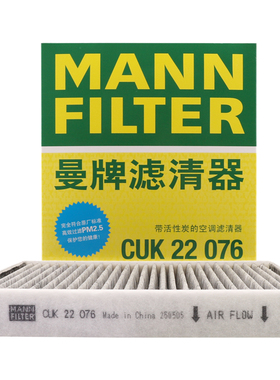 曼牌CUK22032M被CUK22076替代空调滤适用荣放CHR卡罗拉雷凌凯美瑞