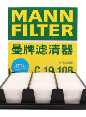 曼牌C19016被C19106替代空气滤芯适配东风本田思域 广汽本田1.5T
