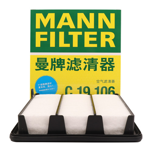 曼牌滤清器适配本田空气滤芯格