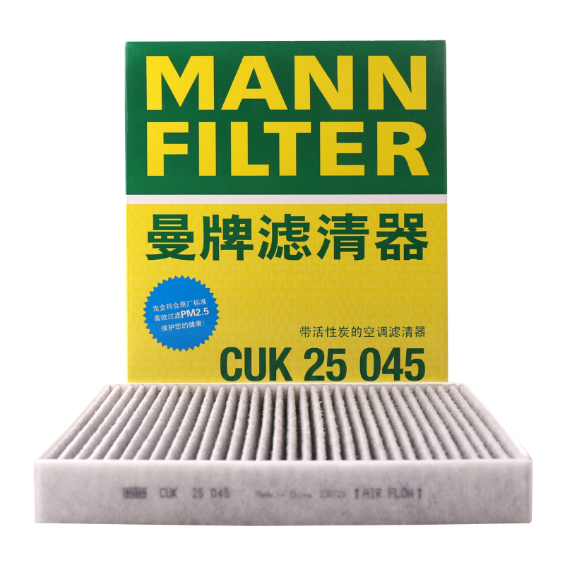曼牌滤清器活活性炭CUK25045