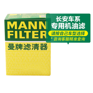 曼牌机油滤芯格适用长安奔奔逸动悦翔UNI CS35 CS55 CS75跨越王