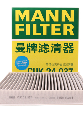 曼牌滤清器活性炭空调滤芯格CUK24037适用长安CS35 PLUS