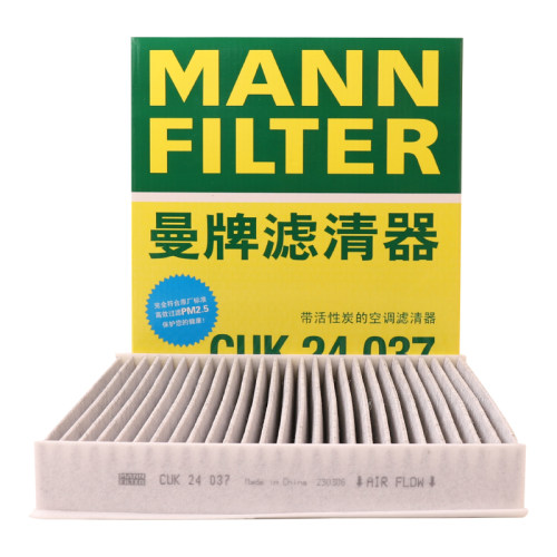 曼牌滤清器活性炭空调滤