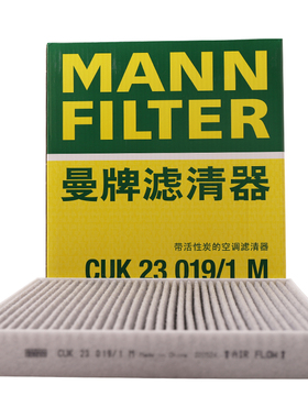 曼牌活性炭空调滤清器CUK23019/1M适用起亚K2 K4 KX5