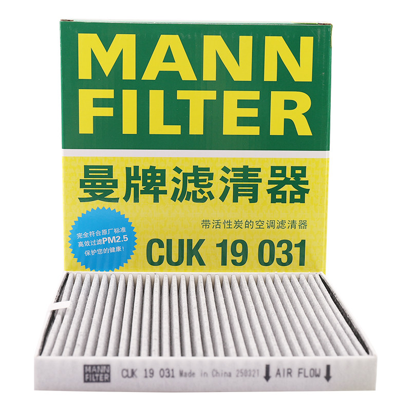 曼牌空调滤芯适用五菱缤果电动图片