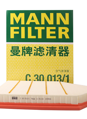 曼牌滤清器C30013/1空气格滤芯适用宝马进口 X3 X4 20iX 28iX