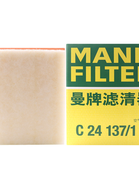 曼牌滤清器C24137/1M空气格滤芯适用沃尔沃S40 S80L S60L XC60C30