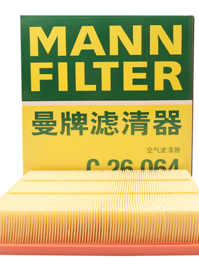 曼牌滤清器C26064空气滤芯格适用名爵ONE 潍柴汽车U75 PLUS VX7