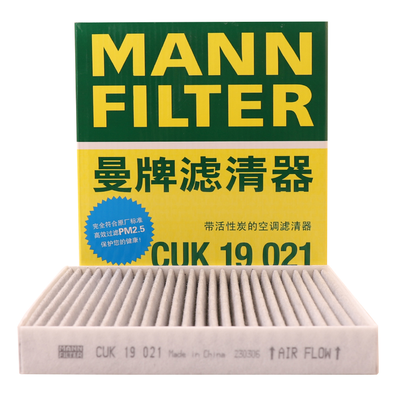 曼牌滤清器活性炭空调滤芯
