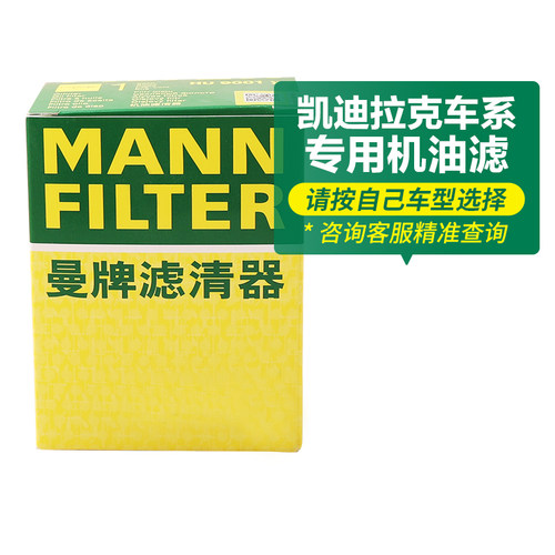 曼牌机油滤清器机油滤芯