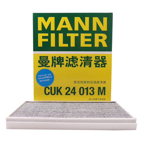 曼牌CUK24013M适用现代朗动名图