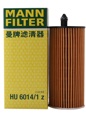 曼牌HU6014/1Z机油格滤芯适用进口宝马1系2系3系4系5系6系7系