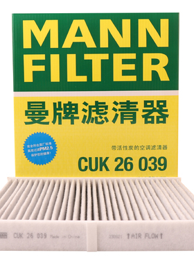 曼牌滤清器活性炭空调滤芯格CUK26039适用捷达VS5  大众波罗PLUS