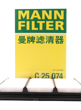 曼牌滤清器空气滤芯格C25074适用本田奥德赛 艾力绅 19-21款 2.0L
